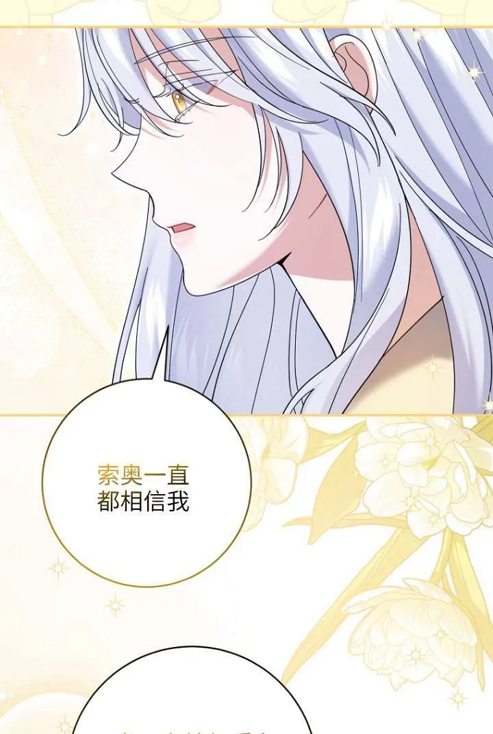 第39话 第7页