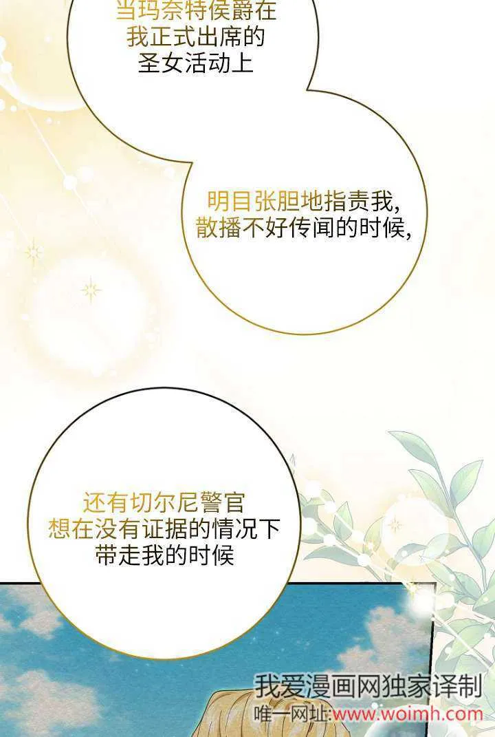第39话 第8页