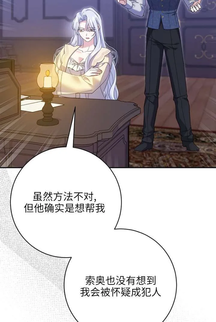 第39话 第13页