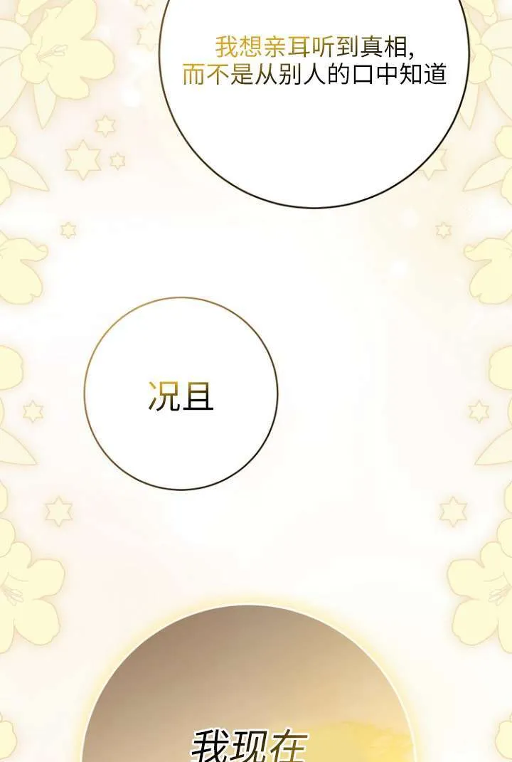 第39话 第17页