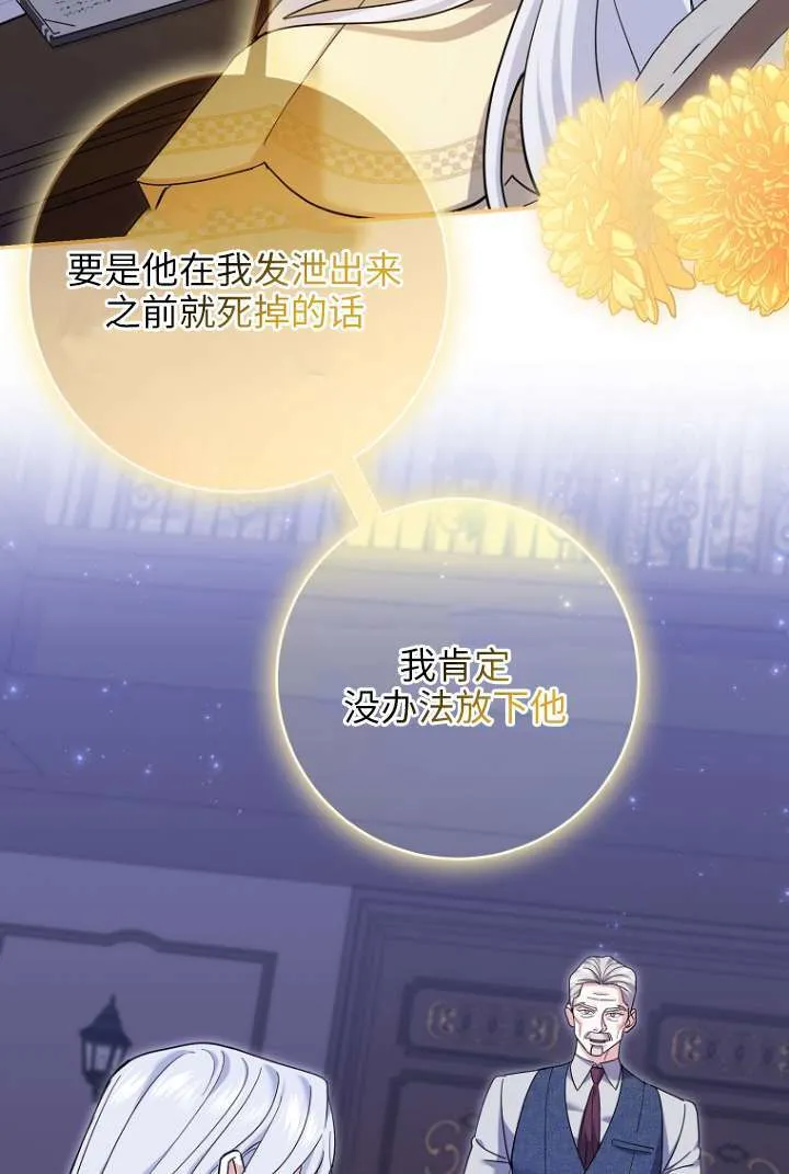 第39话 第19页