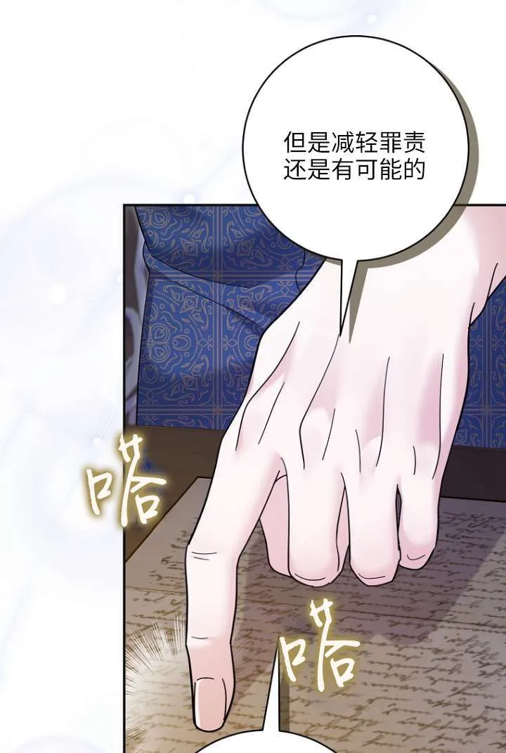 第39话 第23页
