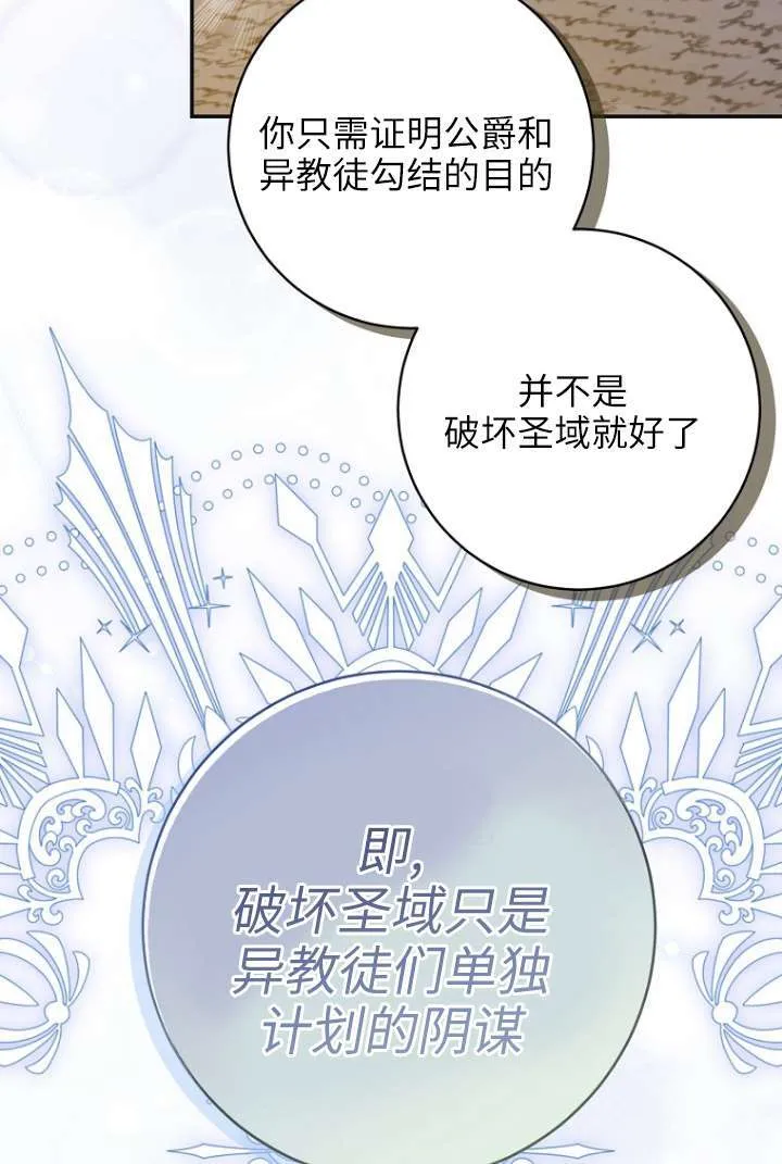 第39话 第24页