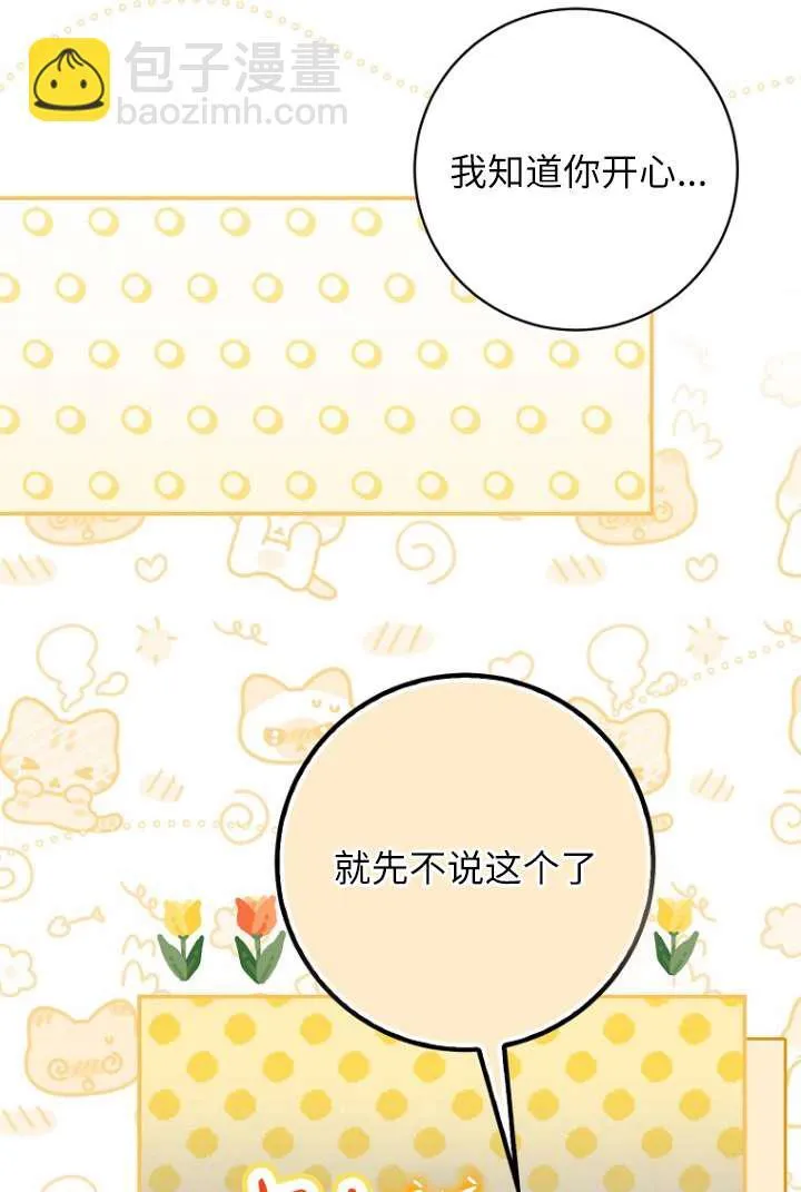 第39话 第33页