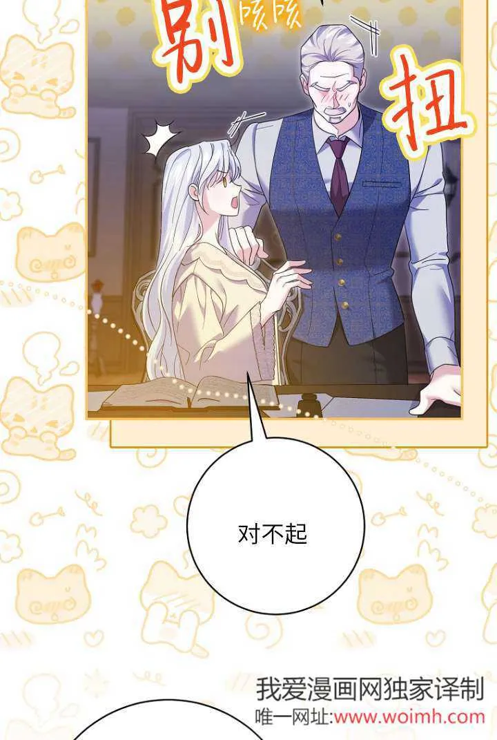 第39话 第34页