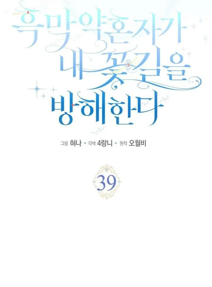 第39话 第39页