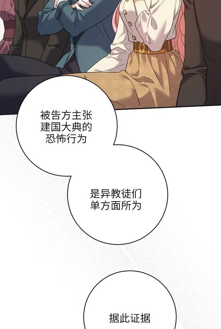 第39话 第42页