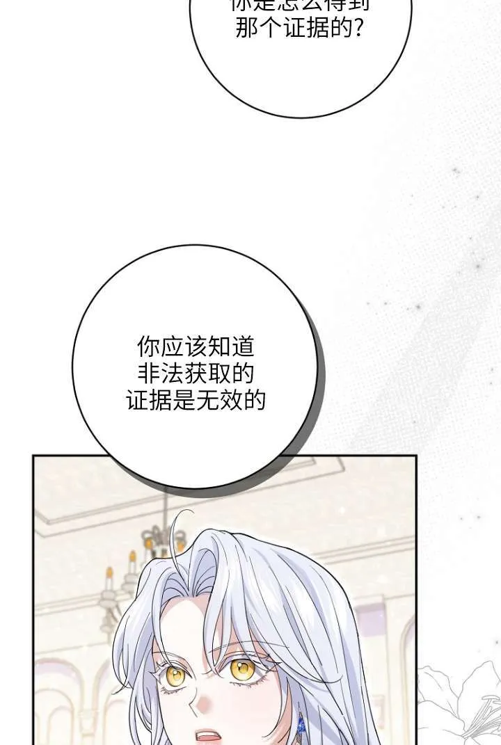 第39话 第44页