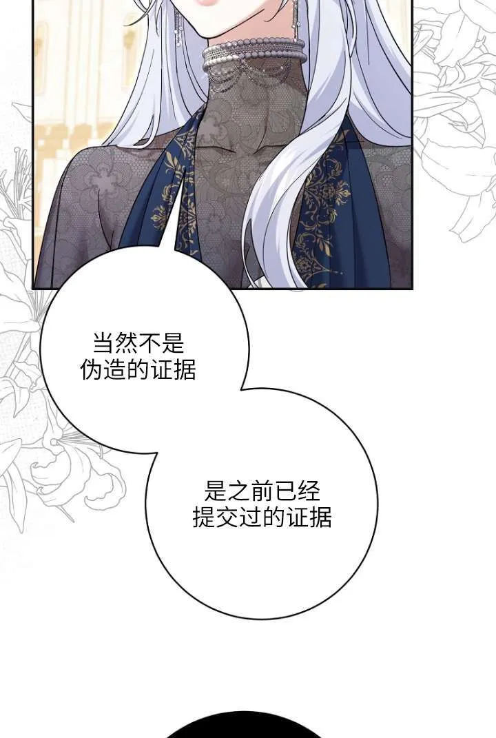 第39话 第45页