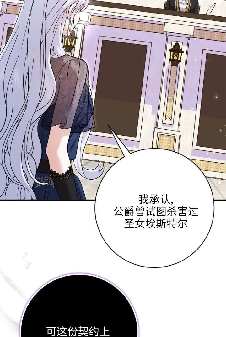 第39话 第59页