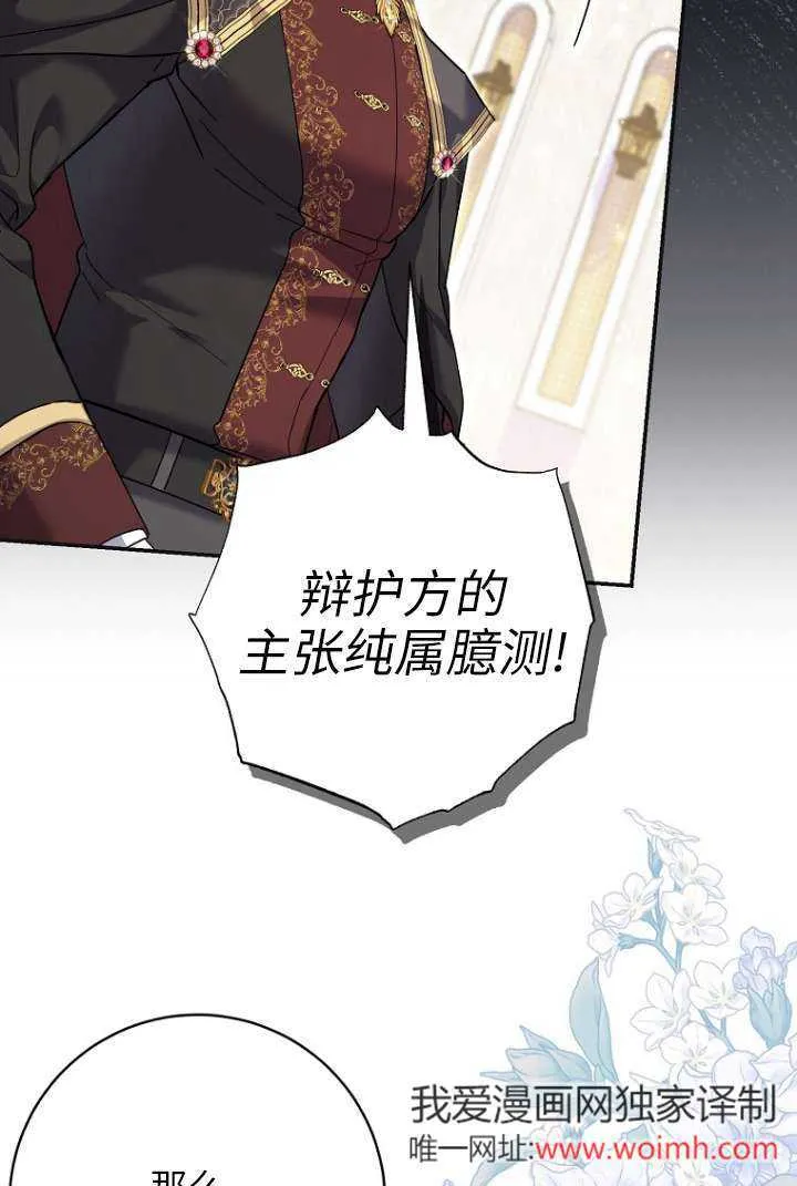 第39话 第66页