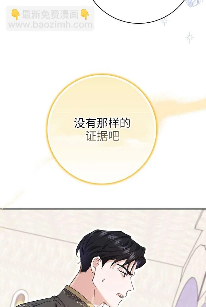 第39话 第68页