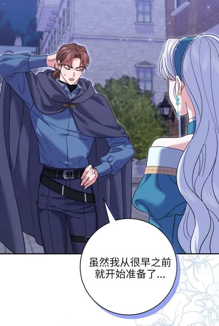 第39话 第76页