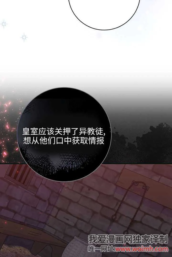 第39话 第80页