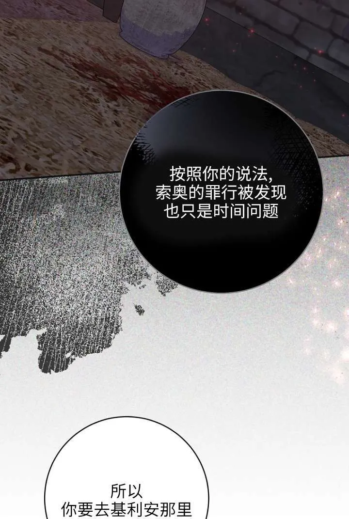 第39话 第81页