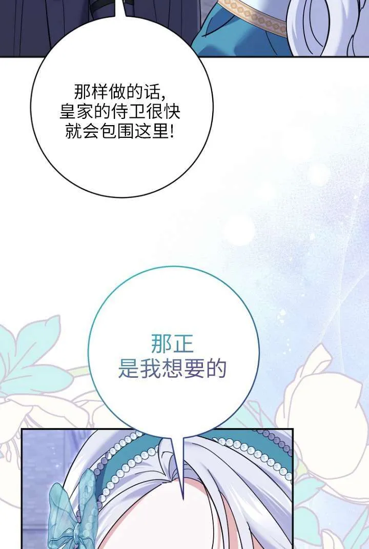 第39话 第84页