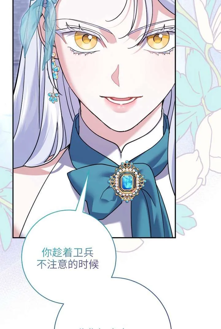第39话 第85页