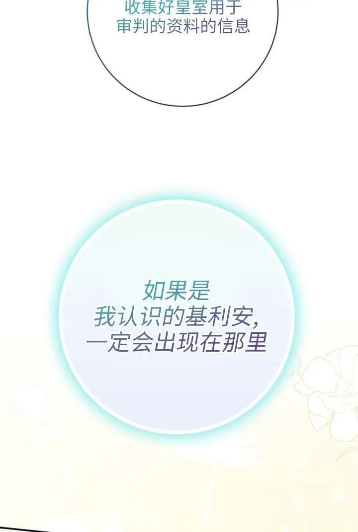 第39话 第86页