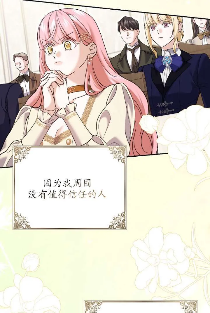 第39话 第87页