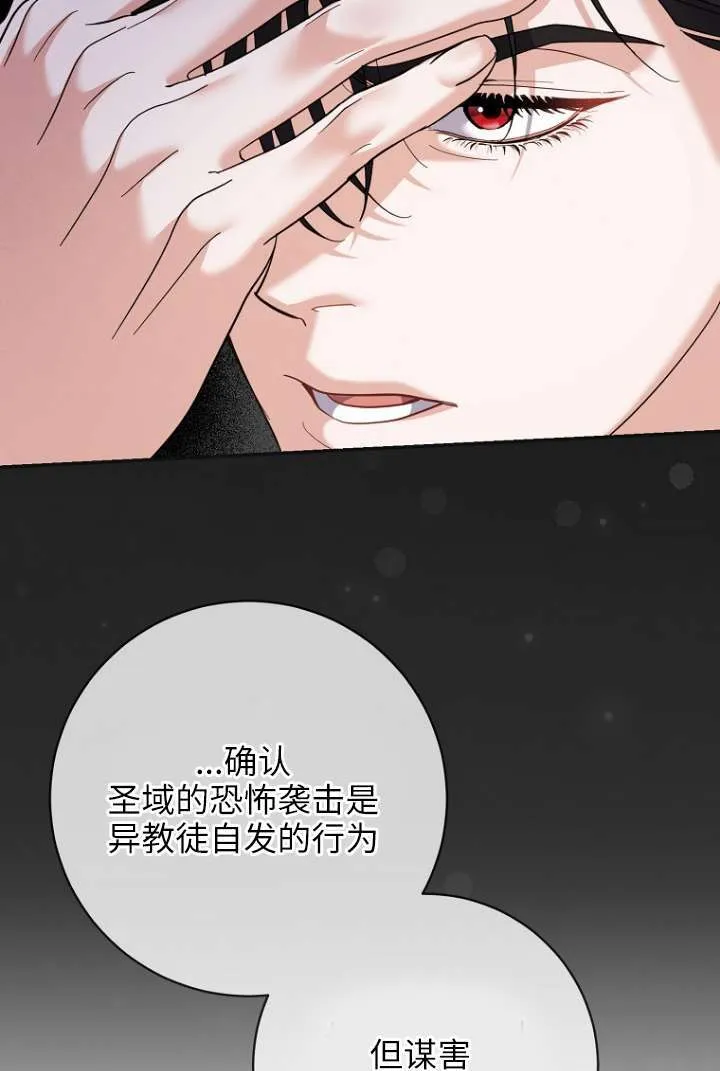 第39话 第95页