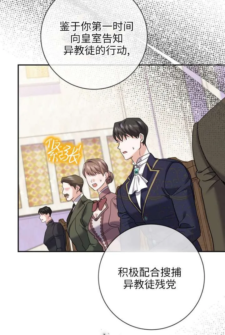 第39话 第97页