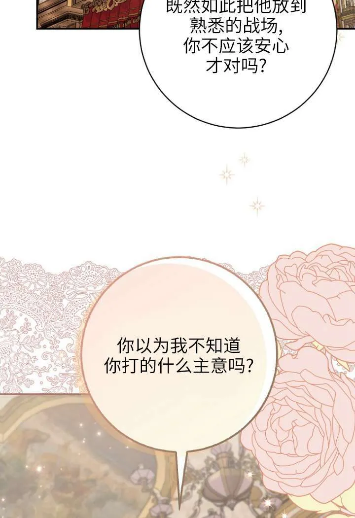 第40话 第7页