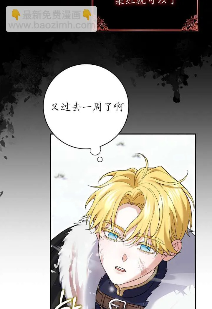 第40话 第38页