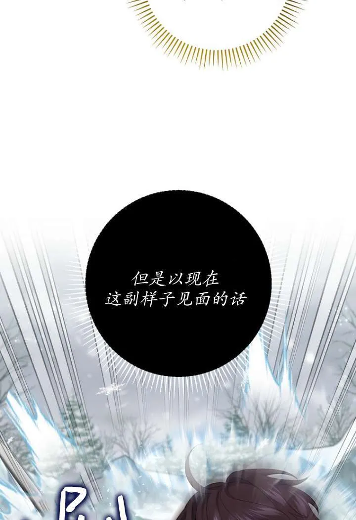 第40话 第43页