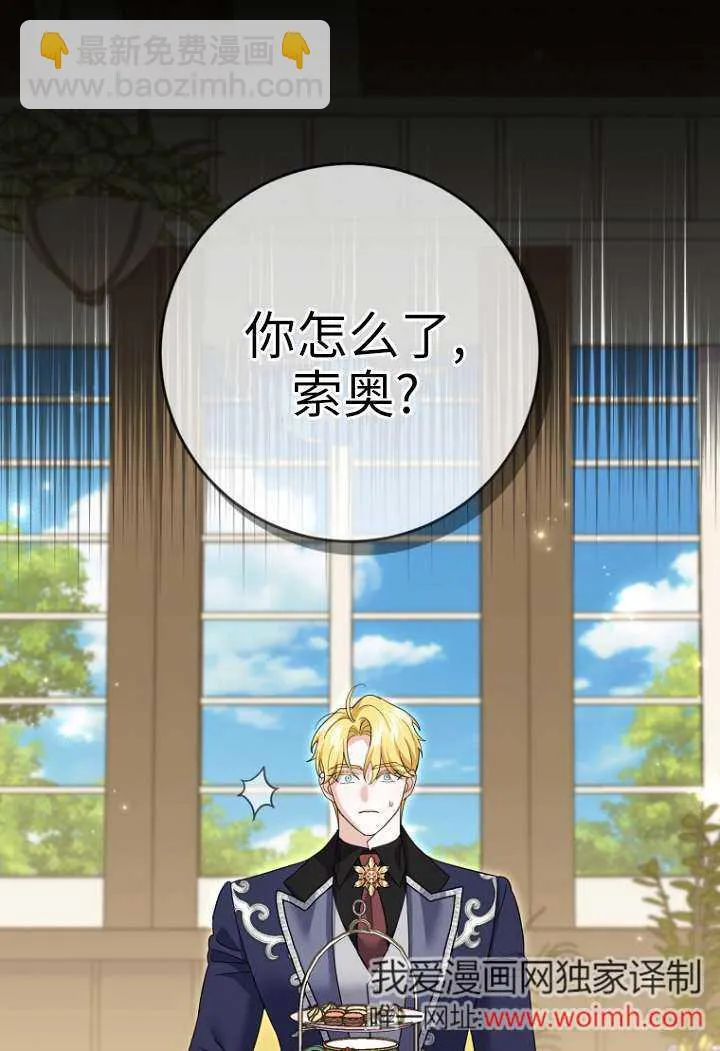 第40话 第51页