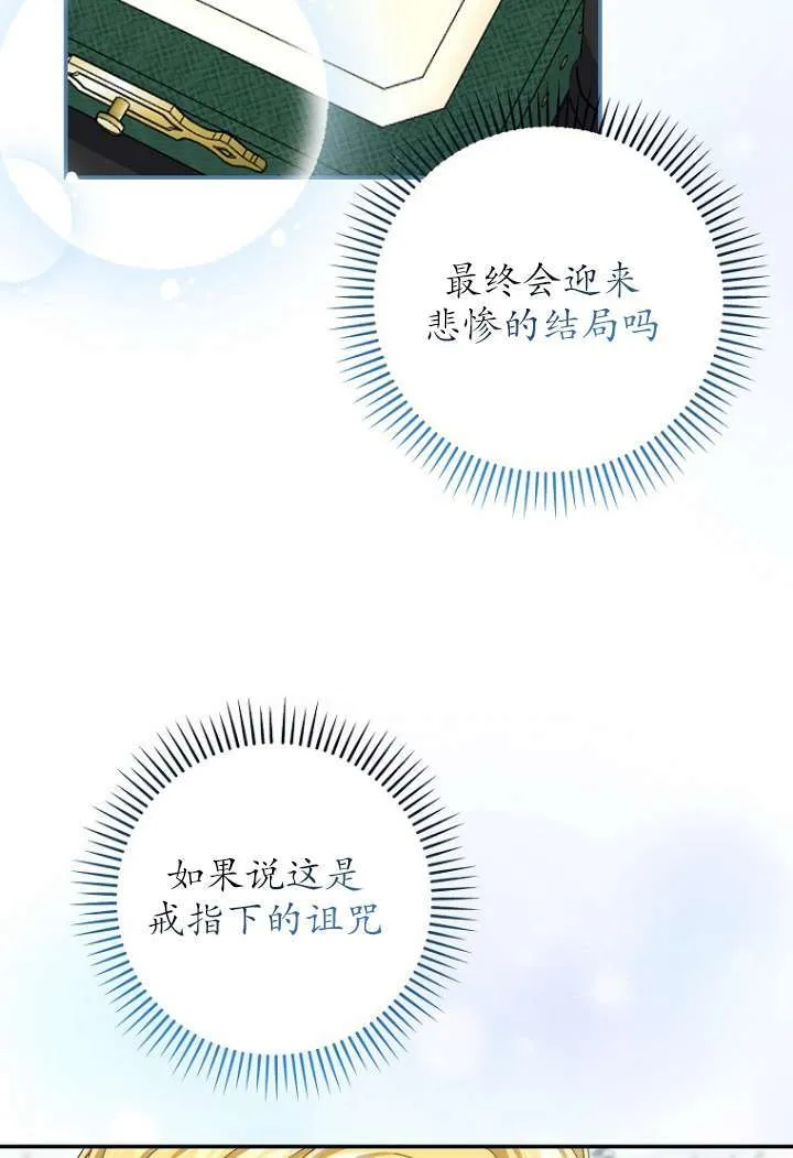 第40话 第70页