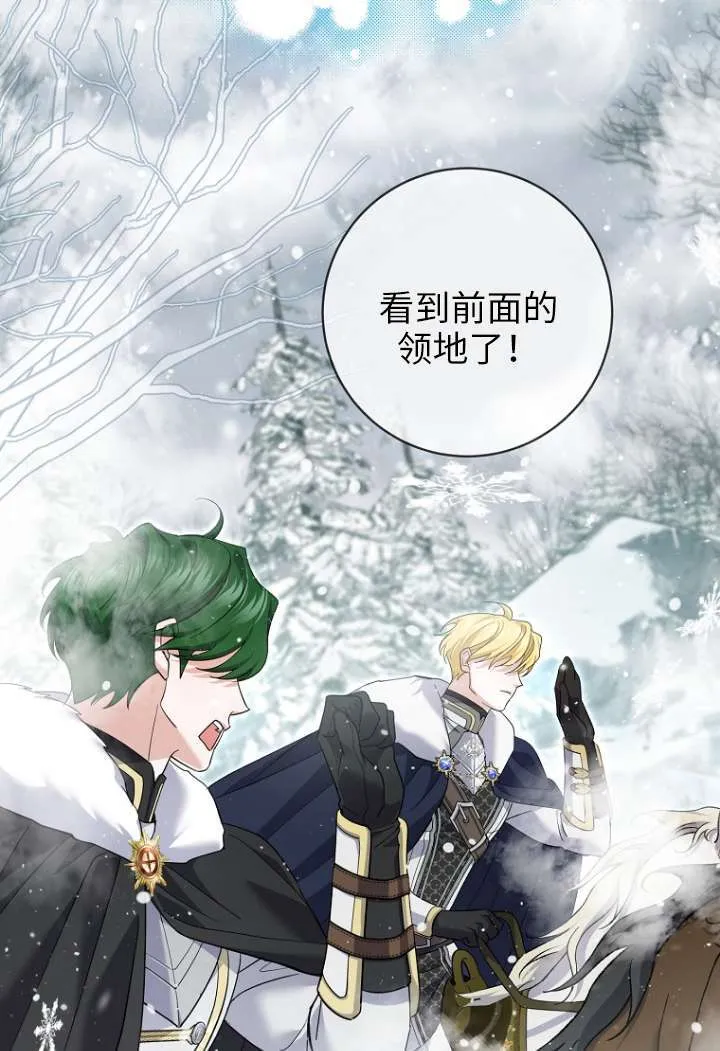 第40话 第74页