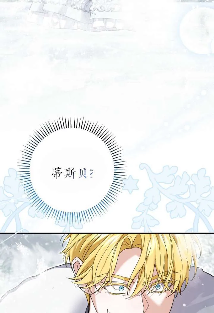 第40话 第81页