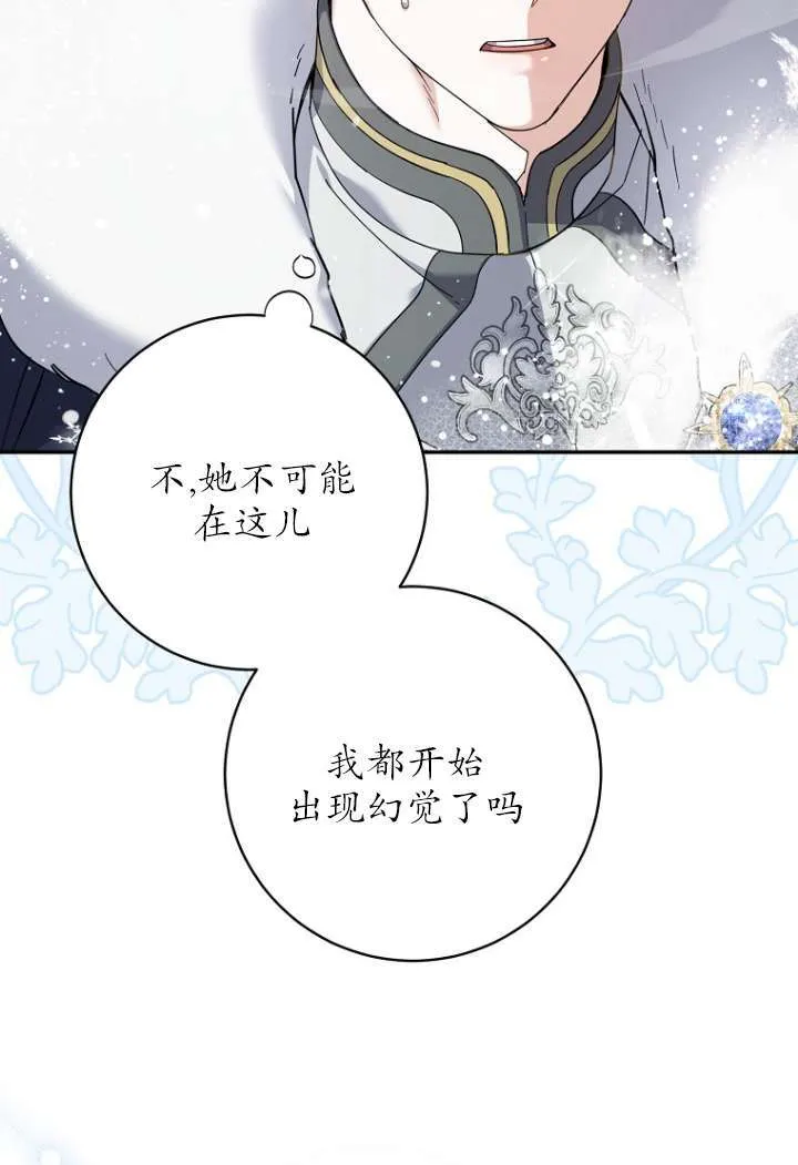 第40话 第82页