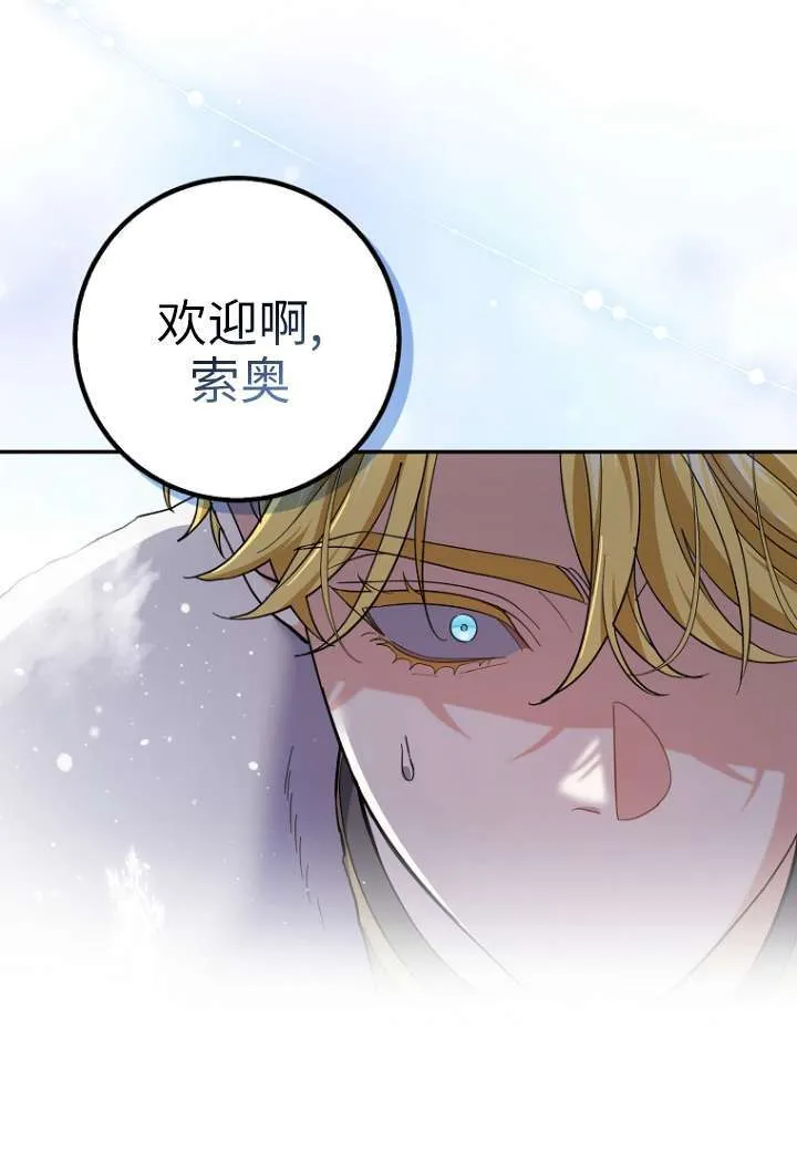 第40话 第83页