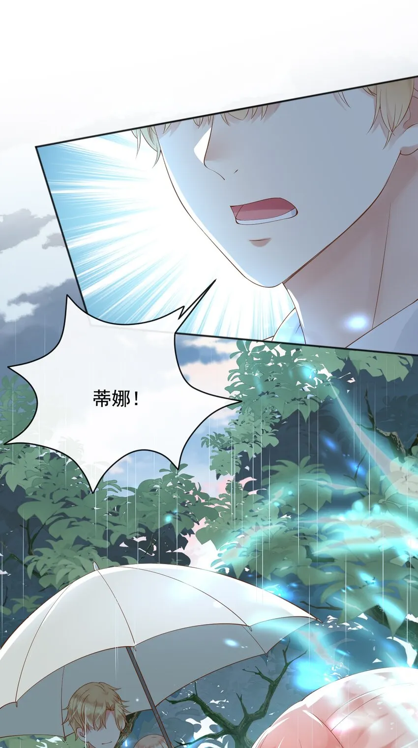 26神秘黑袍人 第2页
