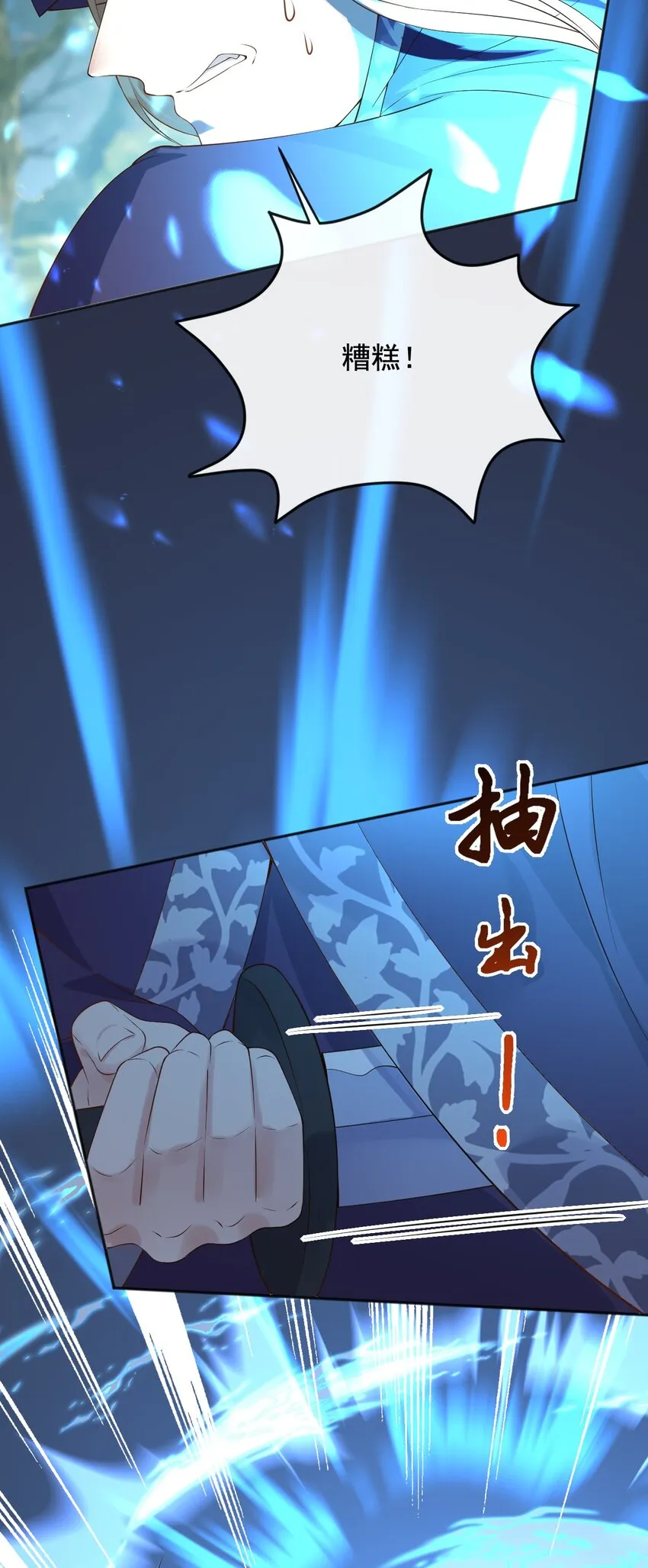 26神秘黑袍人 第17页