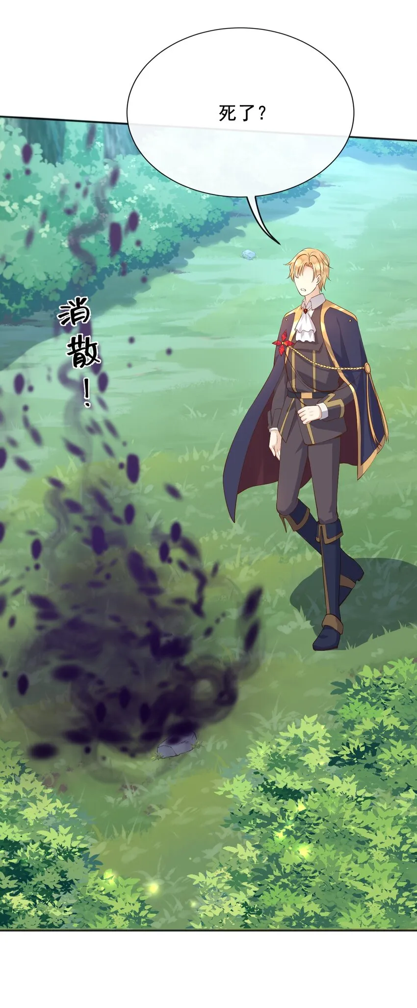 26神秘黑袍人 第19页