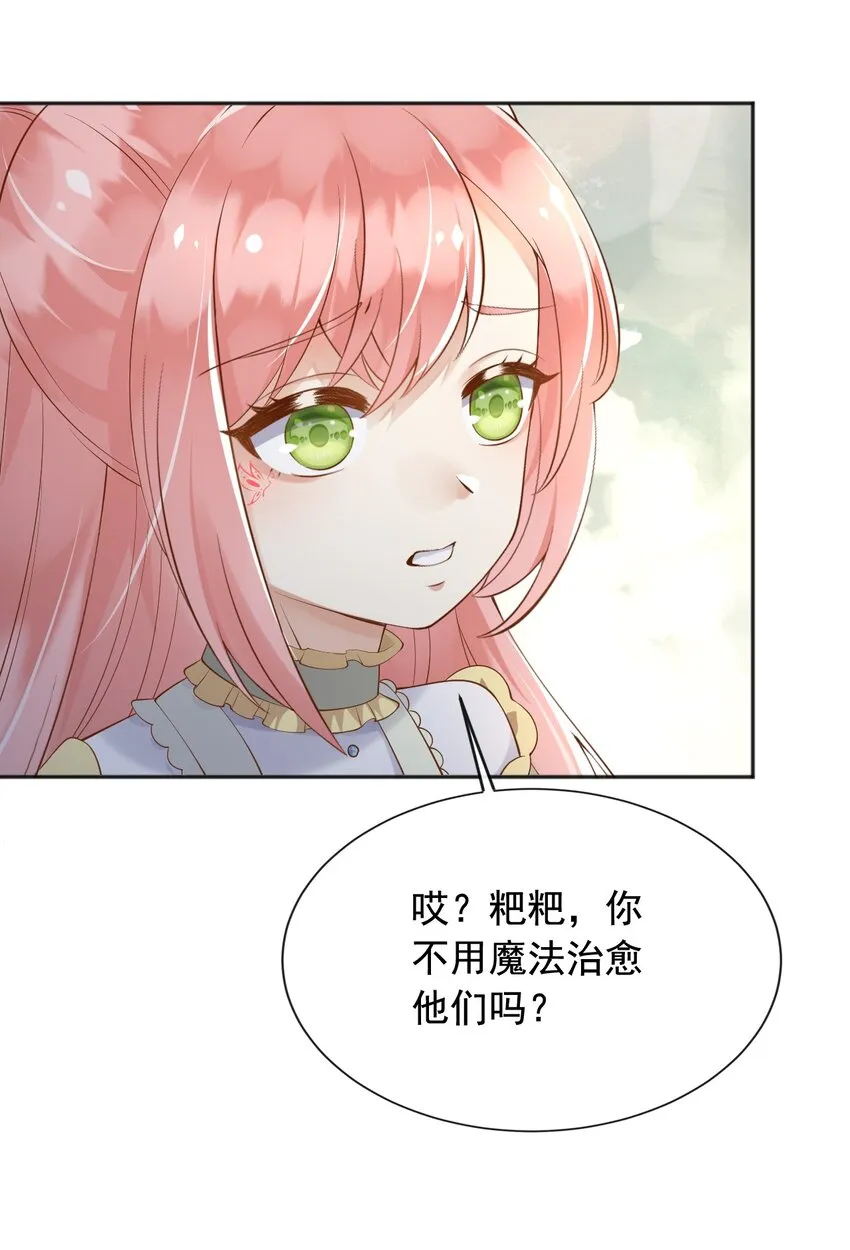 26神秘黑袍人 第23页