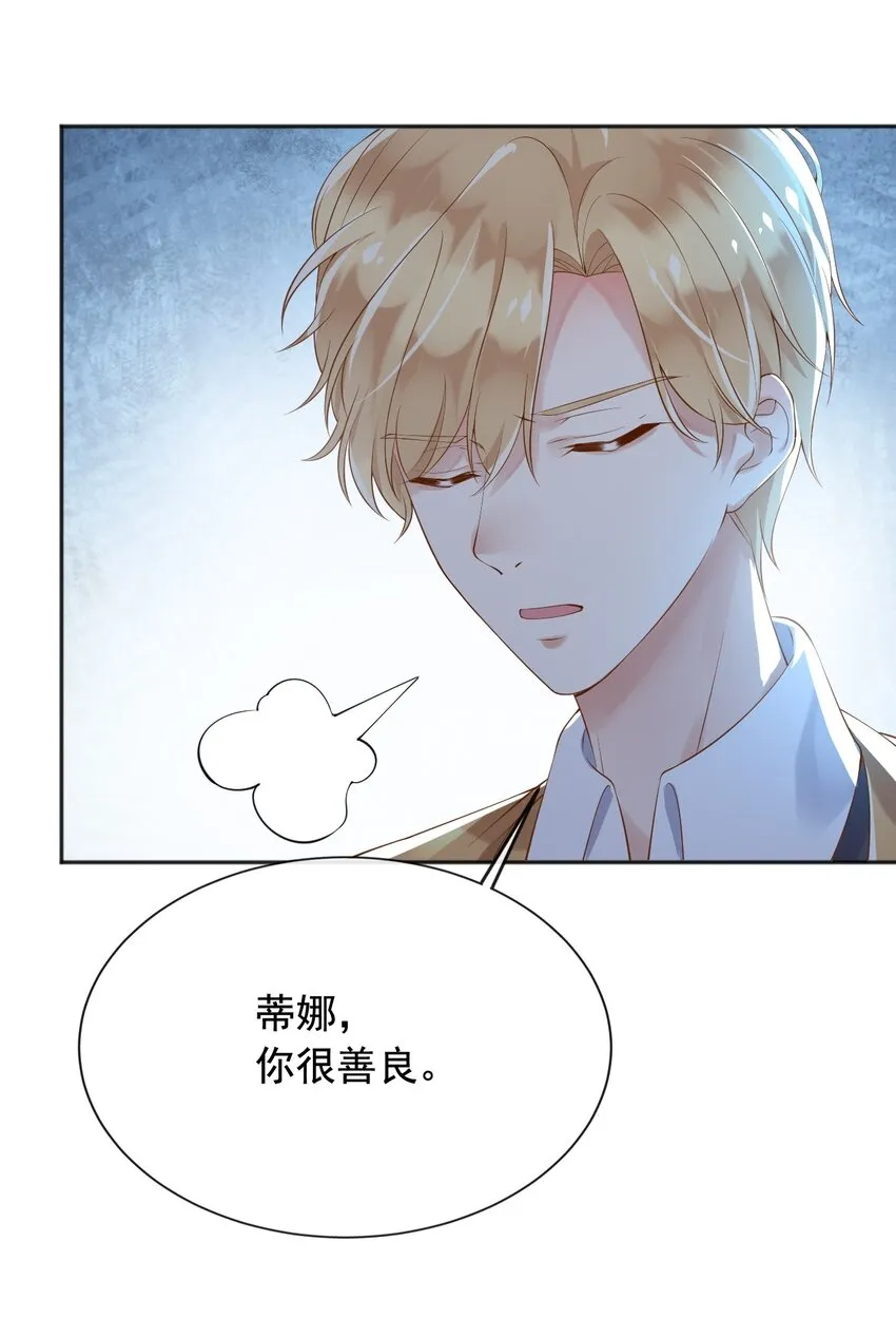 26神秘黑袍人 第24页