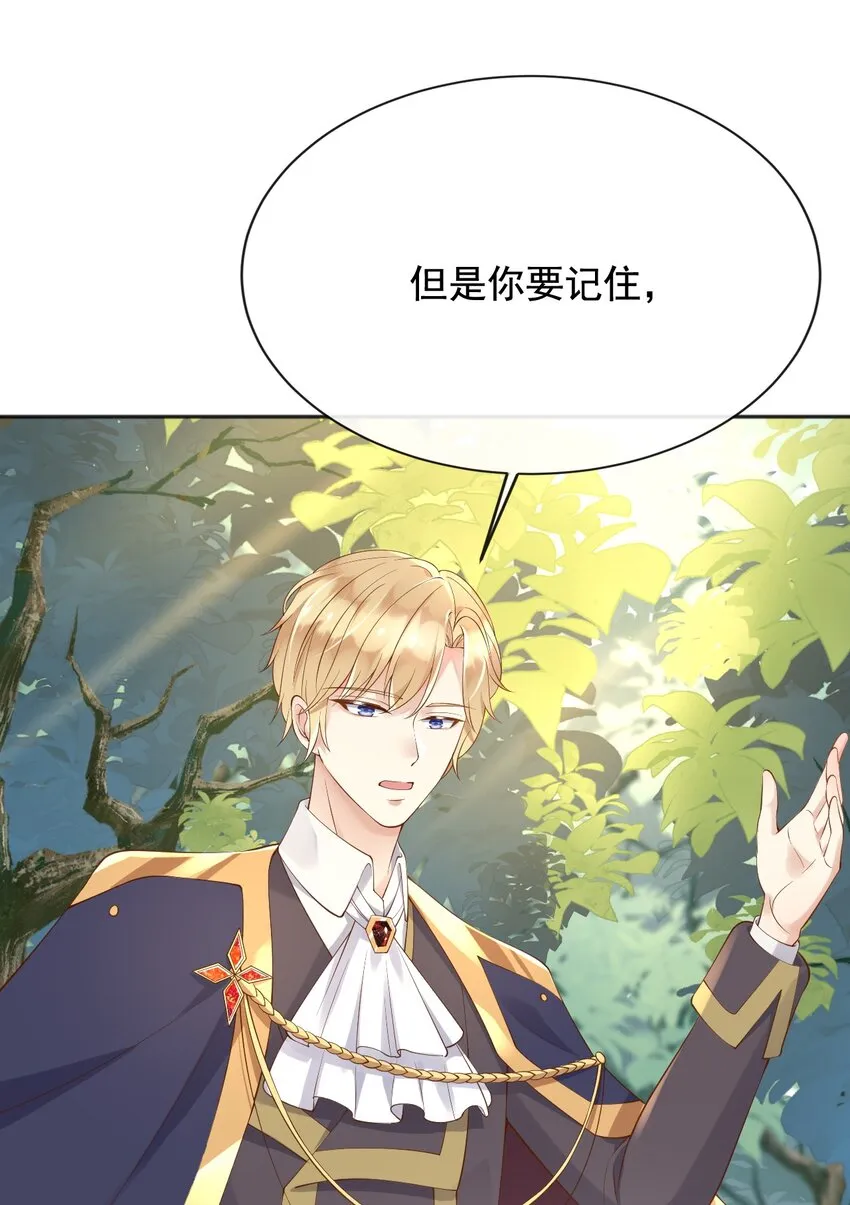 26神秘黑袍人 第25页