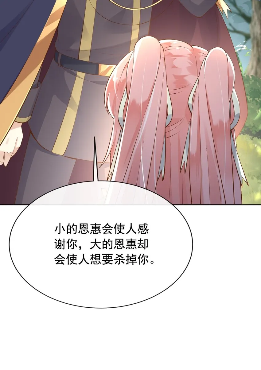 26神秘黑袍人 第26页