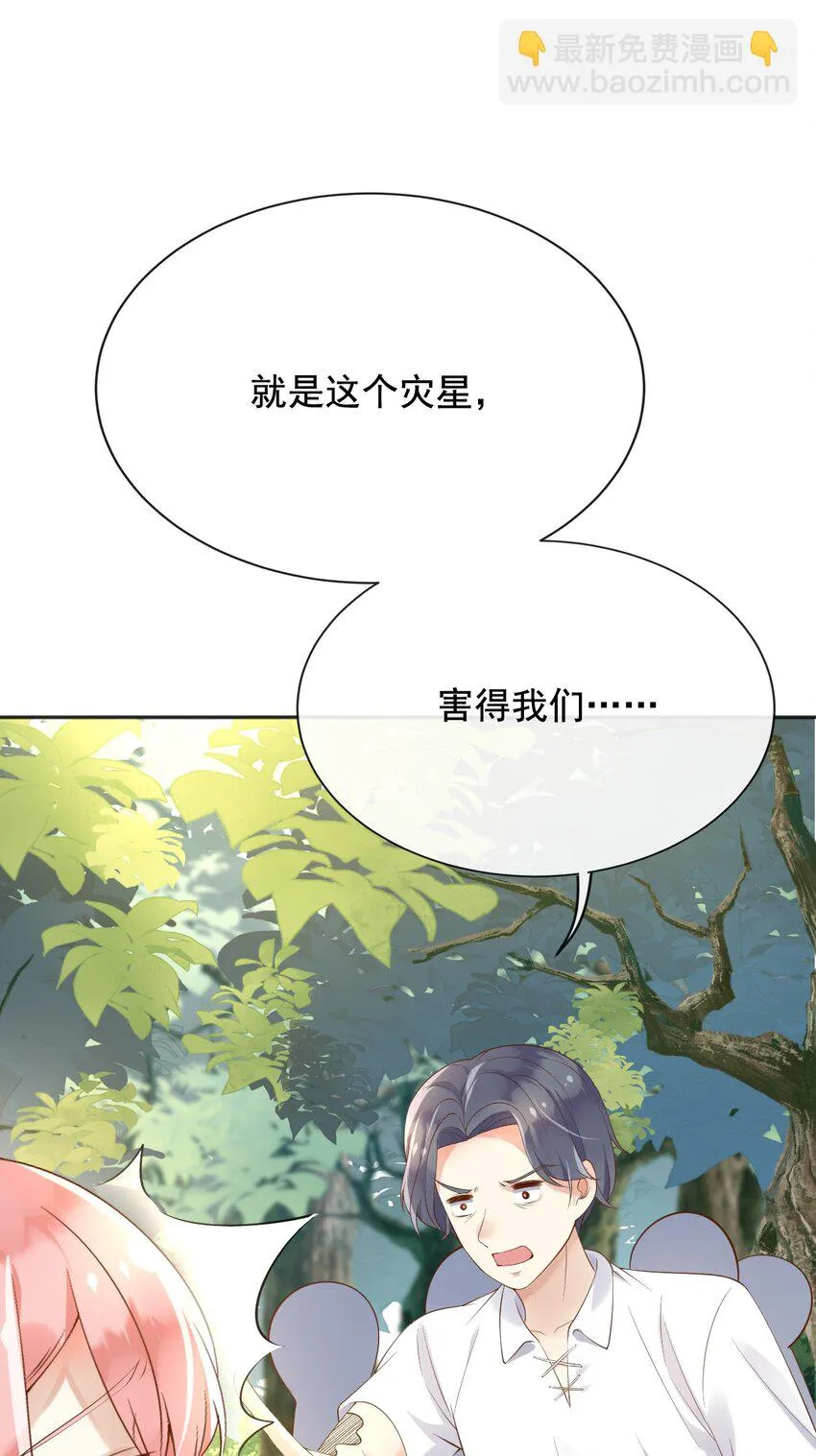 26神秘黑袍人 第27页