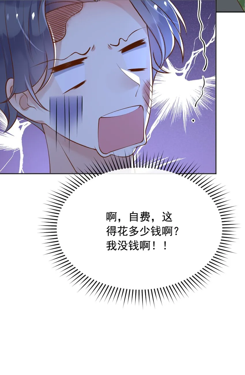 26神秘黑袍人 第34页
