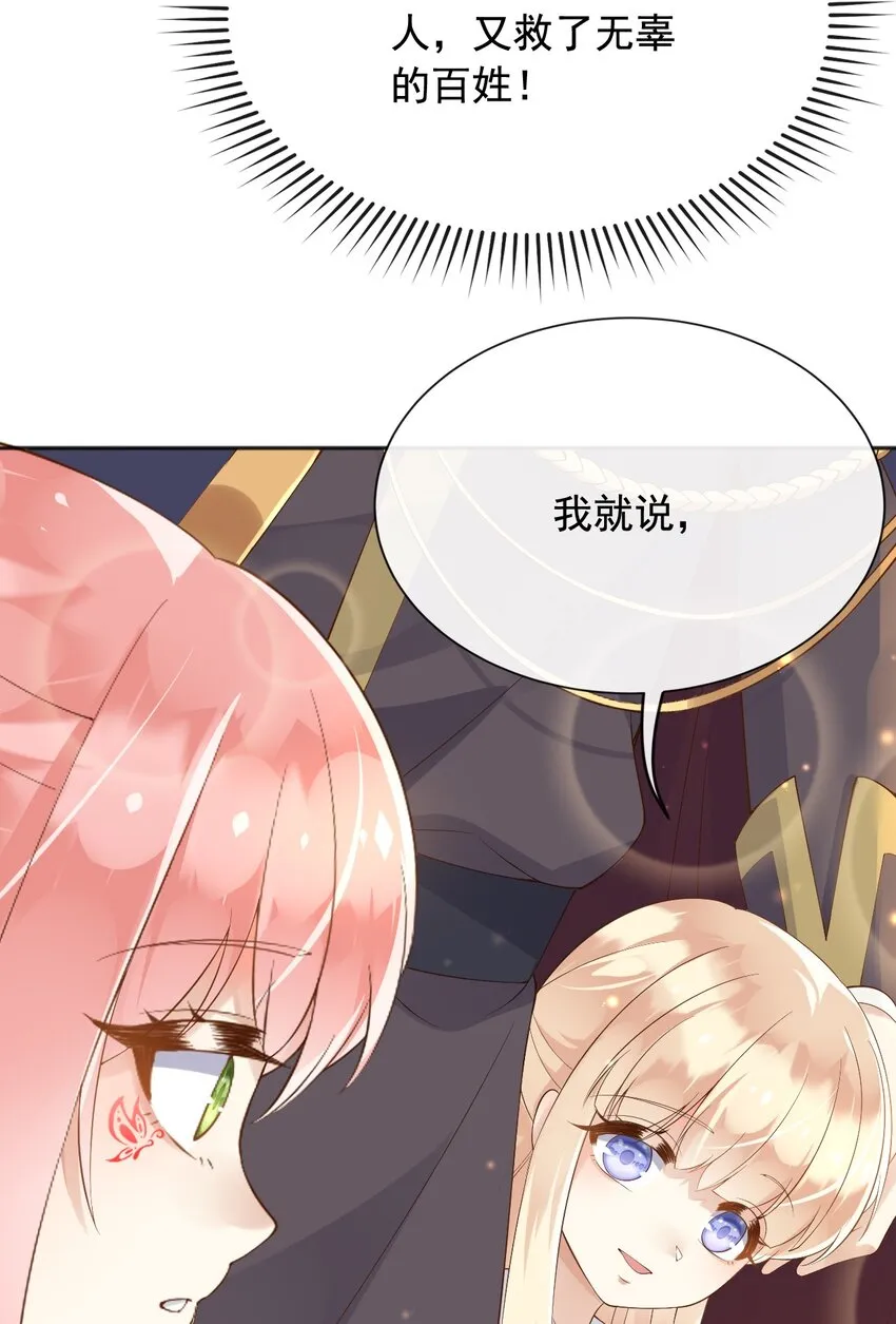 26神秘黑袍人 第36页