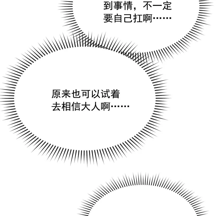 26神秘黑袍人 第43页