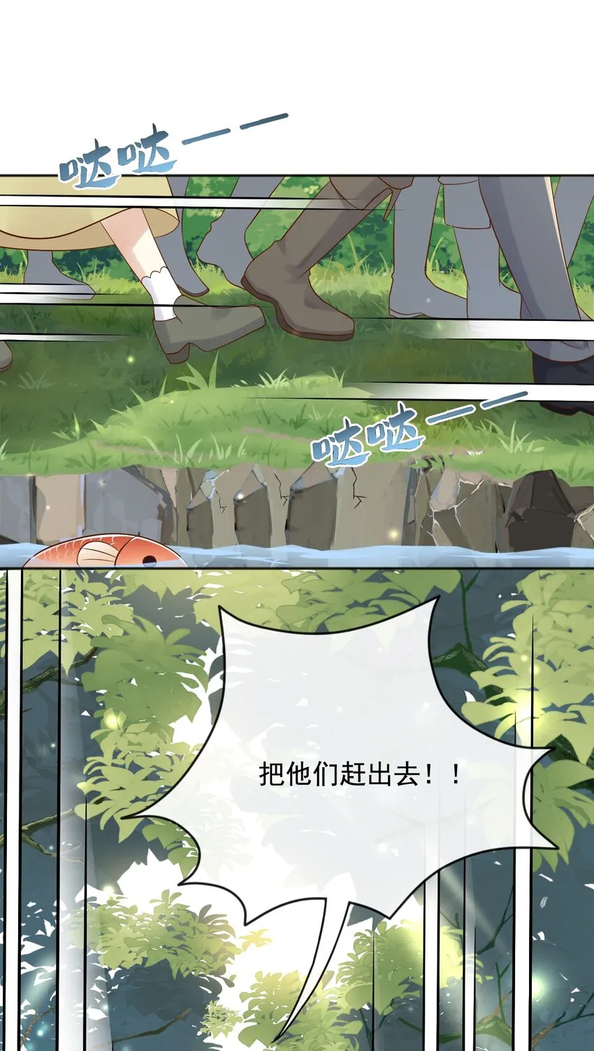 25魔法救人 第2页