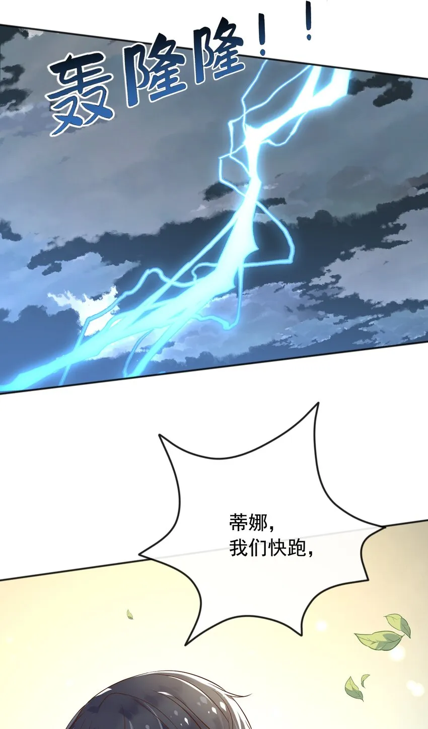 25魔法救人 第5页