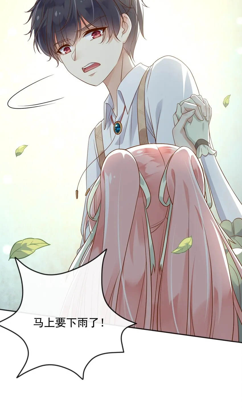 25魔法救人 第6页