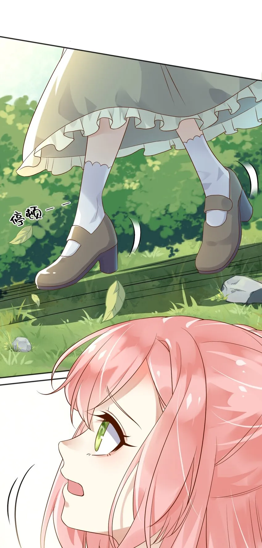25魔法救人 第7页