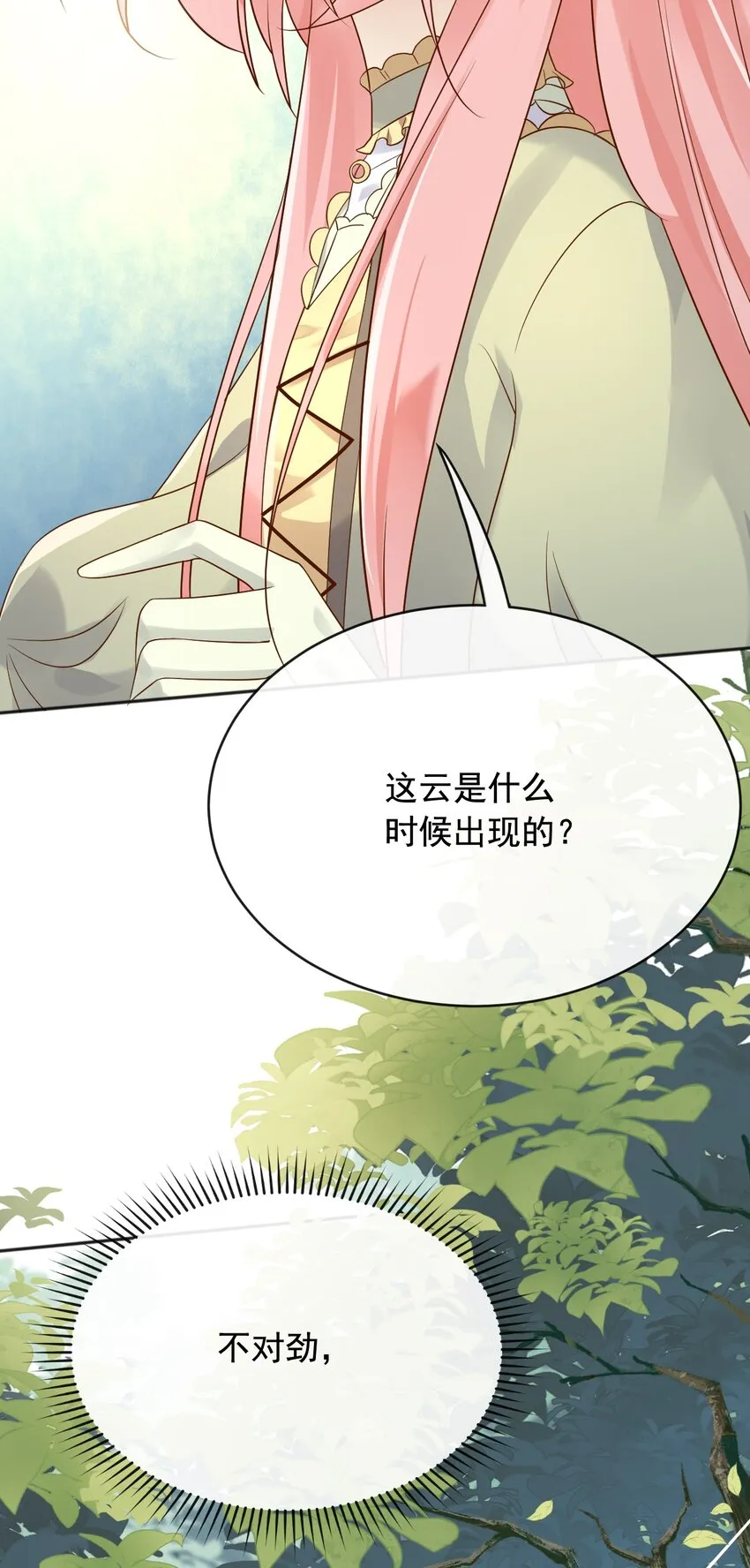25魔法救人 第8页